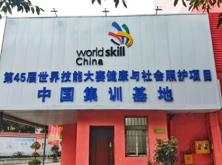 学校教学楼