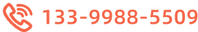 全国免费咨询电话：13399885509